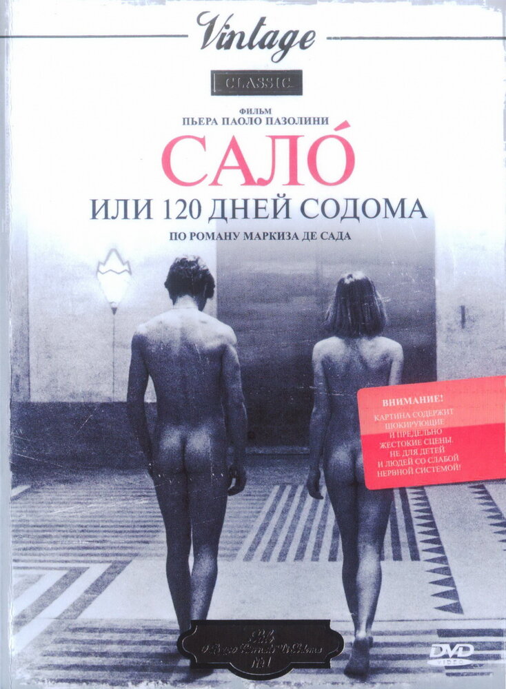 Сало, или 120 дней Содома (1975) постер