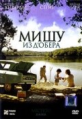 Мишу из Д’Обера (2007) постер