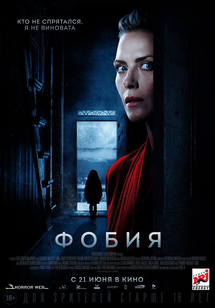 Фобия (2017) постер