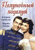 Полуночный поцелуй (1949) постер