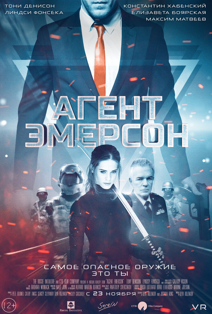 Агент Эмерсон (2019) постер